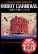 ROBOTO KANIBAURU DVD Zone 2 (Japon) 