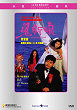 GWAI SAN LEUNG DVD Zone 0 (Chine-Hong Kong) 