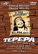 TEPEPA DVD Zone 2 (Italie) 