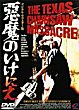 TEXAS CHAINSAW MASSACRE DVD Zone 2 (Japon) 