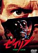 THEY LIVE DVD Zone 2 (Japon) 