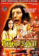 TURKEY SHOOT DVD Zone 0 (Australie) 