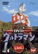 URUTORAMAN (Serie) (Serie) DVD Zone 2 (Japon) 