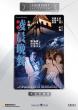 LING CHEN WAN CAN DVD Zone 3 (Chine-Hong Kong) 