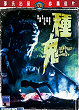 ZHONG GUI DVD Zone 0 (Chine-Hong Kong) 